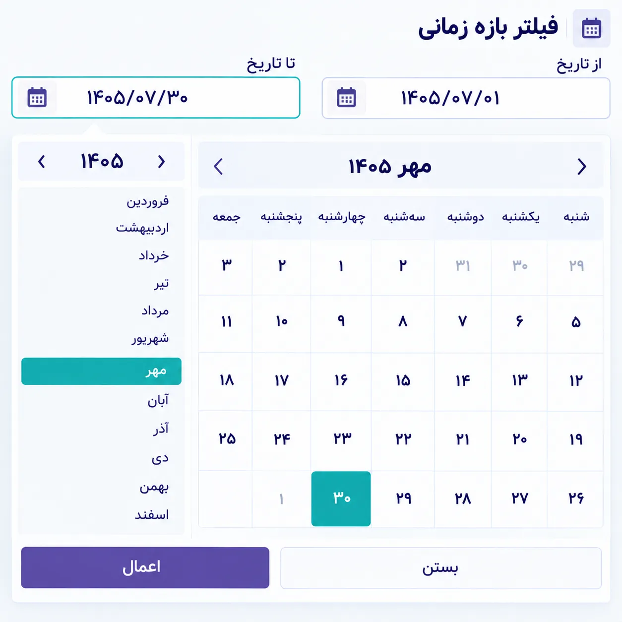 فیلتر تاریخ شمسی در رابط کاربری Odoo 19 Enterprise